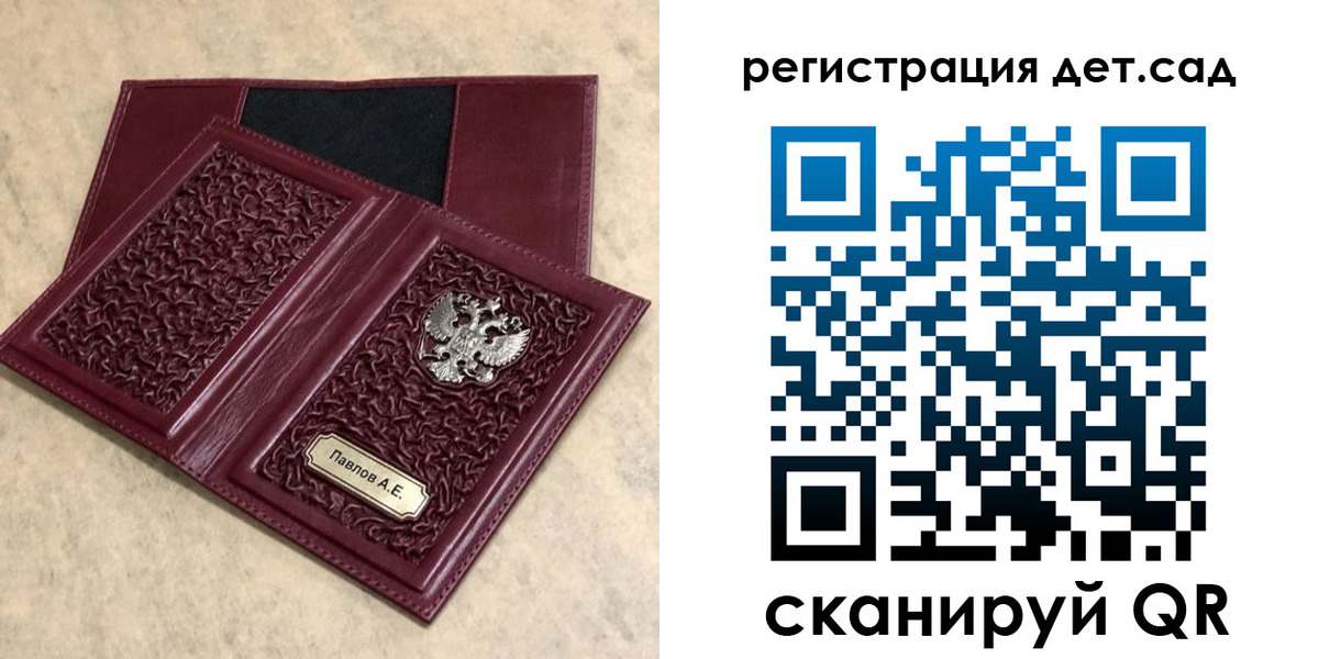 прописка для работы в Бердске