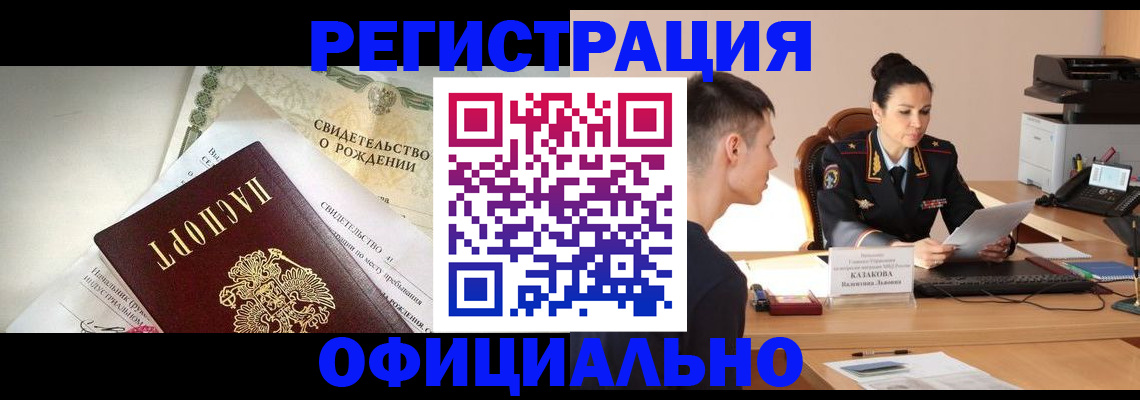 найти адрес прописки в Бердске