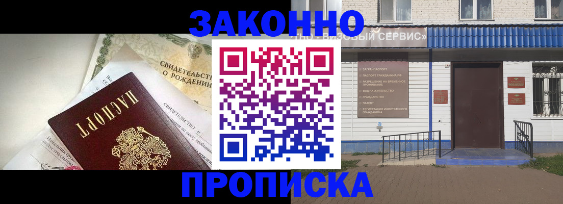 миграционный учет в Бердске