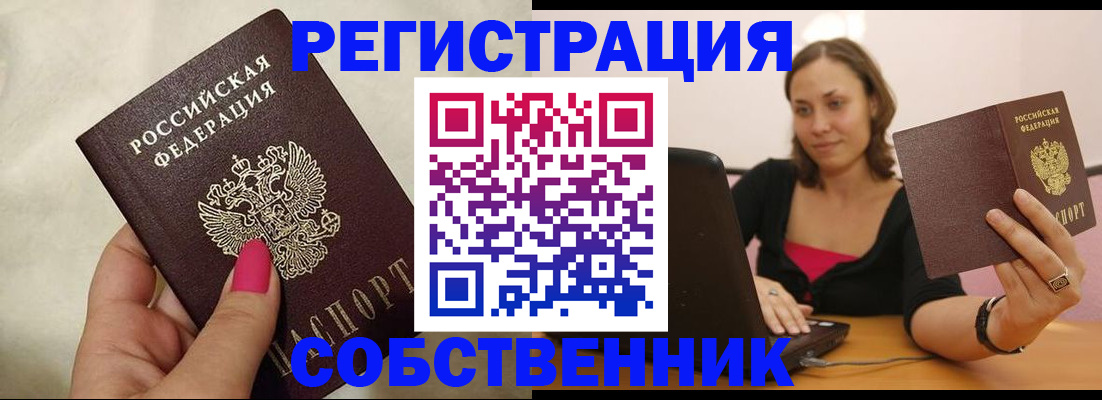 найти адрес прописки в Бердске