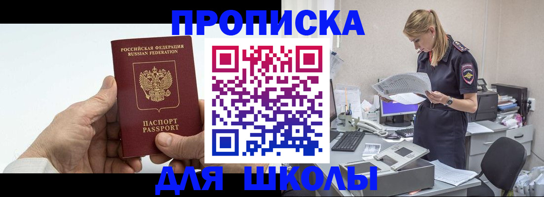 временная регистрация госуслуги в Бердске