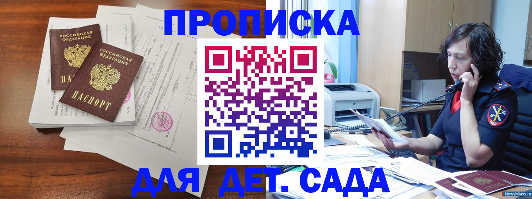 временная регистрация адрес в Бердске